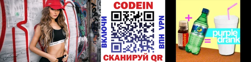 Купить закладки  Галич  Кодеин Purple Drank 