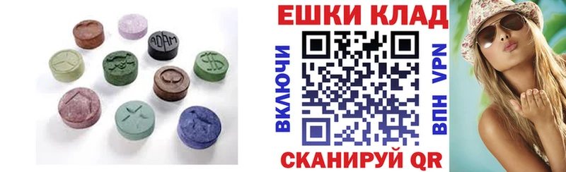 Экстази 280мг Купить закладки Галич