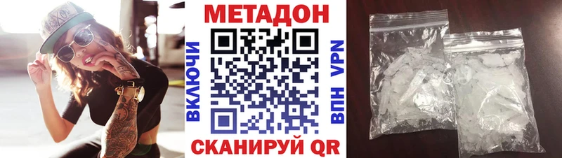 Купить где  Галич  МЕТАДОН methadone 
