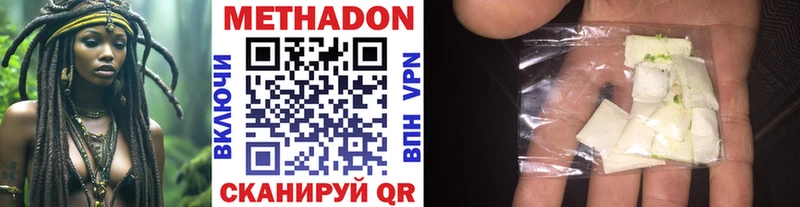 МЕТАДОН белоснежный Галич
